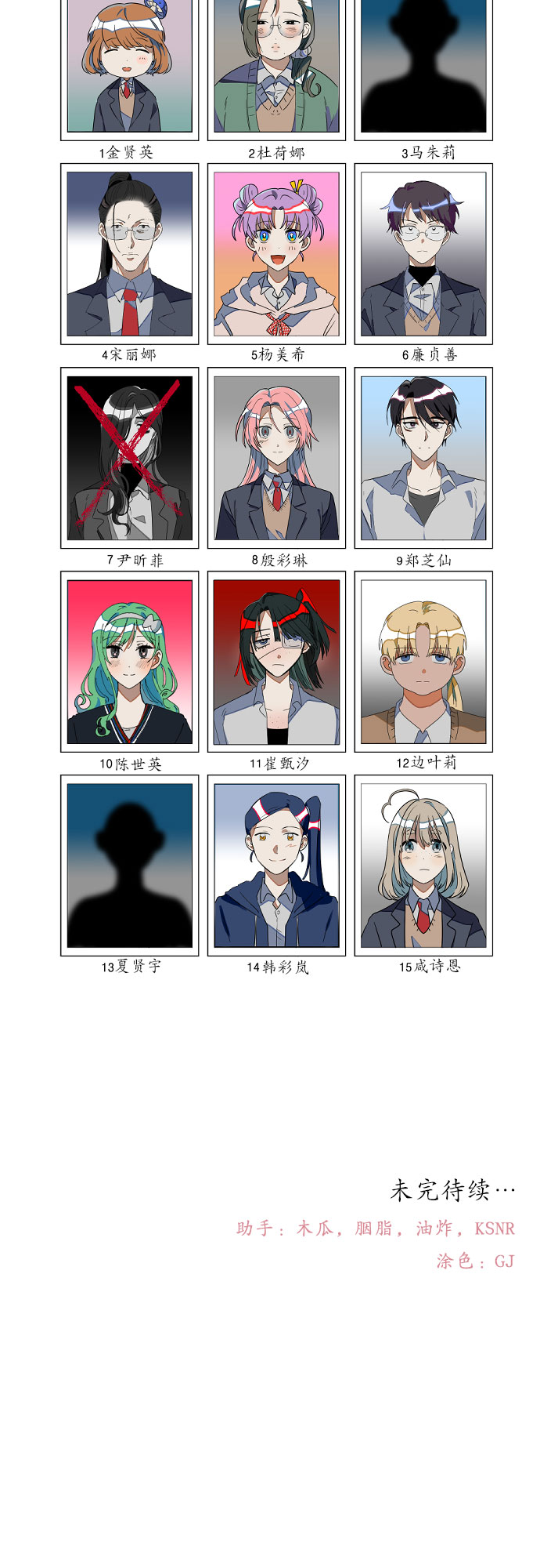 [第38话] 廉贞善怎麽在这里?57