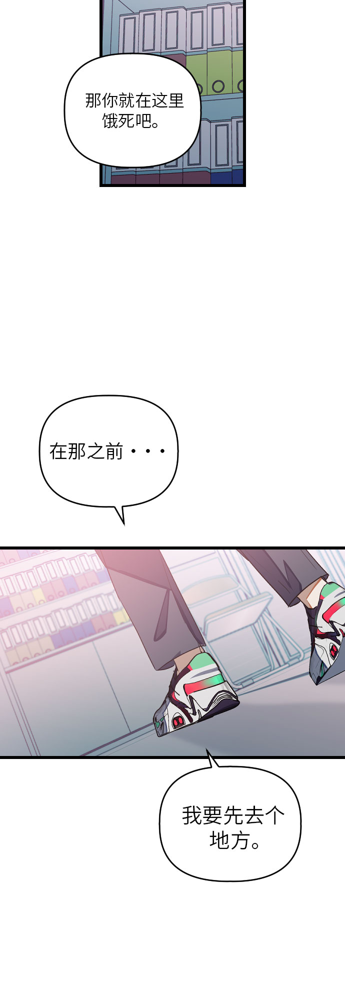 [第13话] 去校长的办公室吧！4