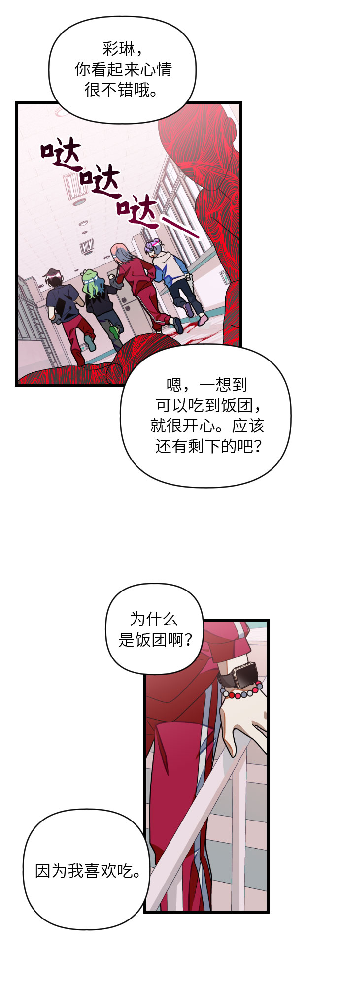 [第25话] 小组课题28