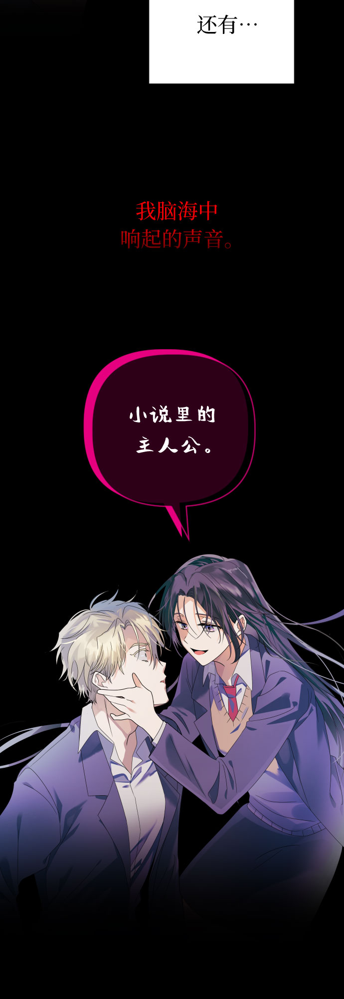 [第50话] 主人公46