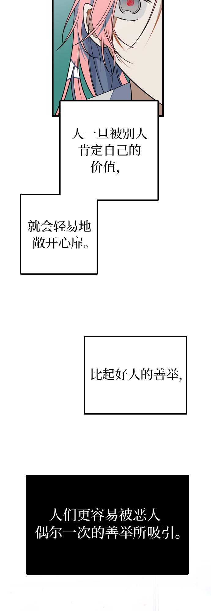 [第11话] 世界观最强者18