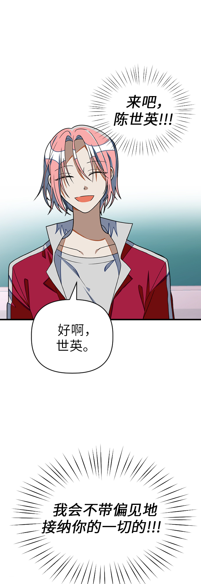 [第24话] 陈世英44