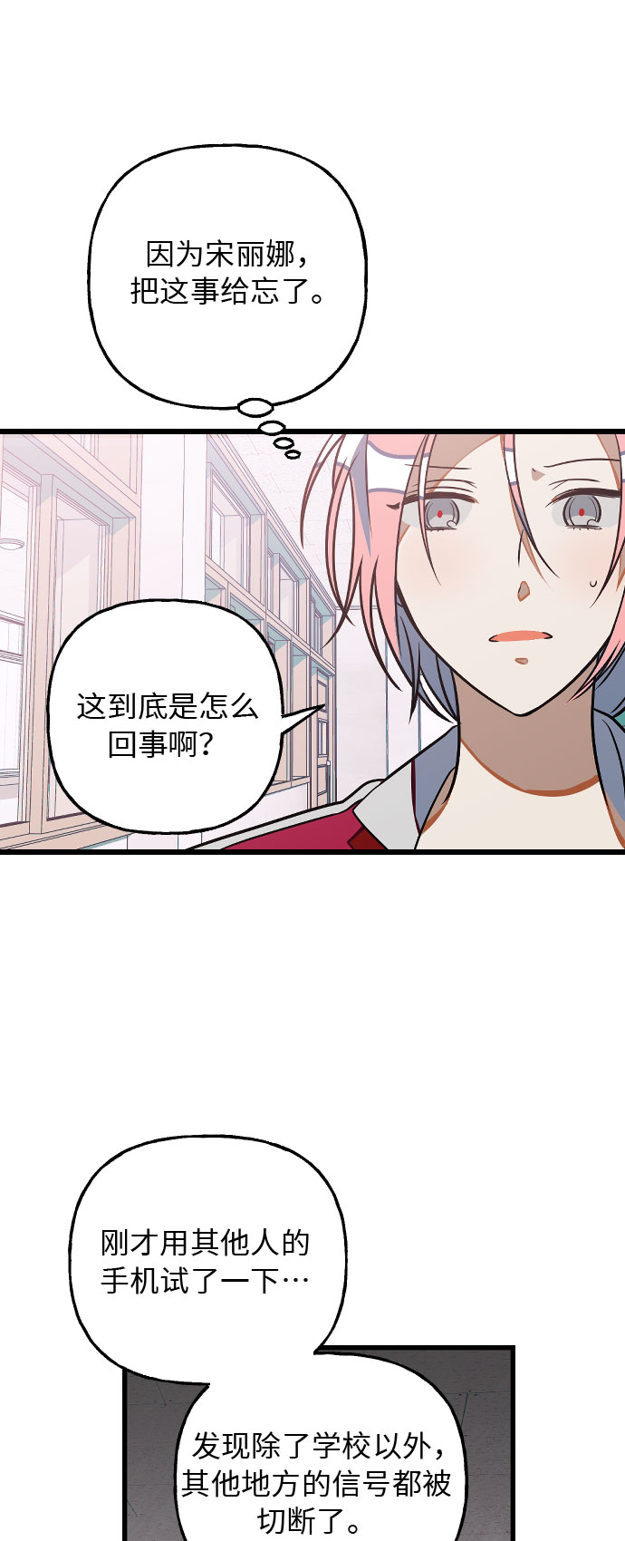 [第10话] 丧屍对抗班!10