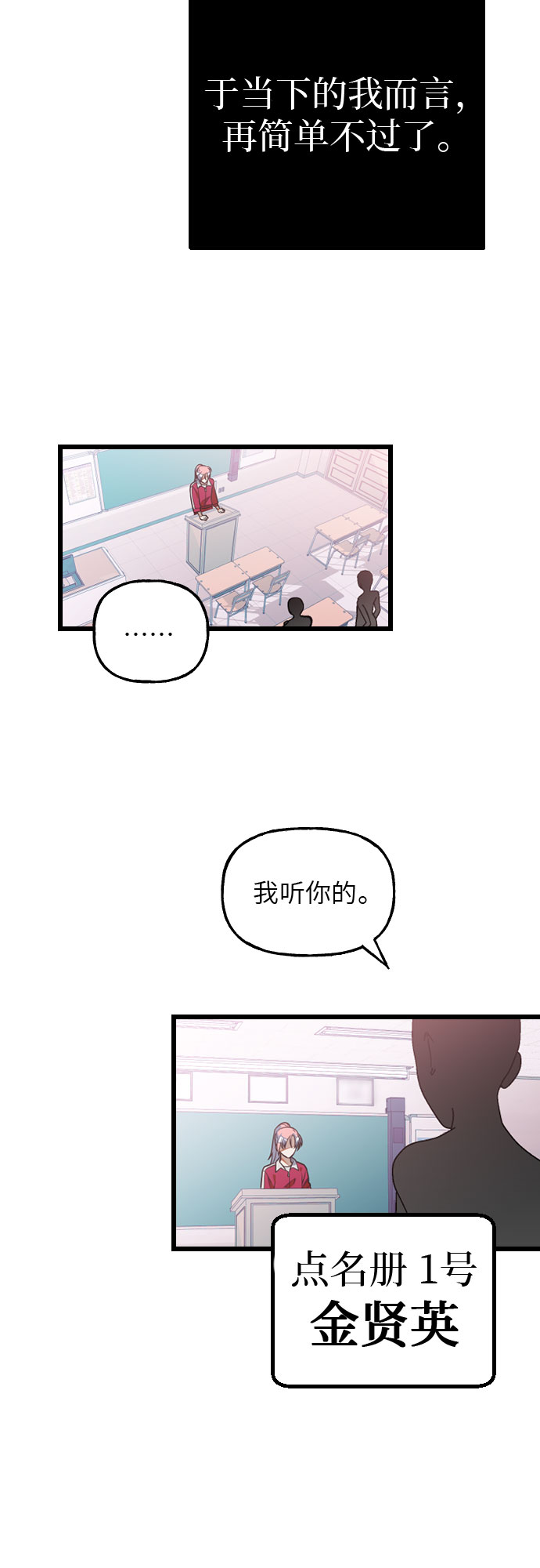 [第11话] 世界观最强者20