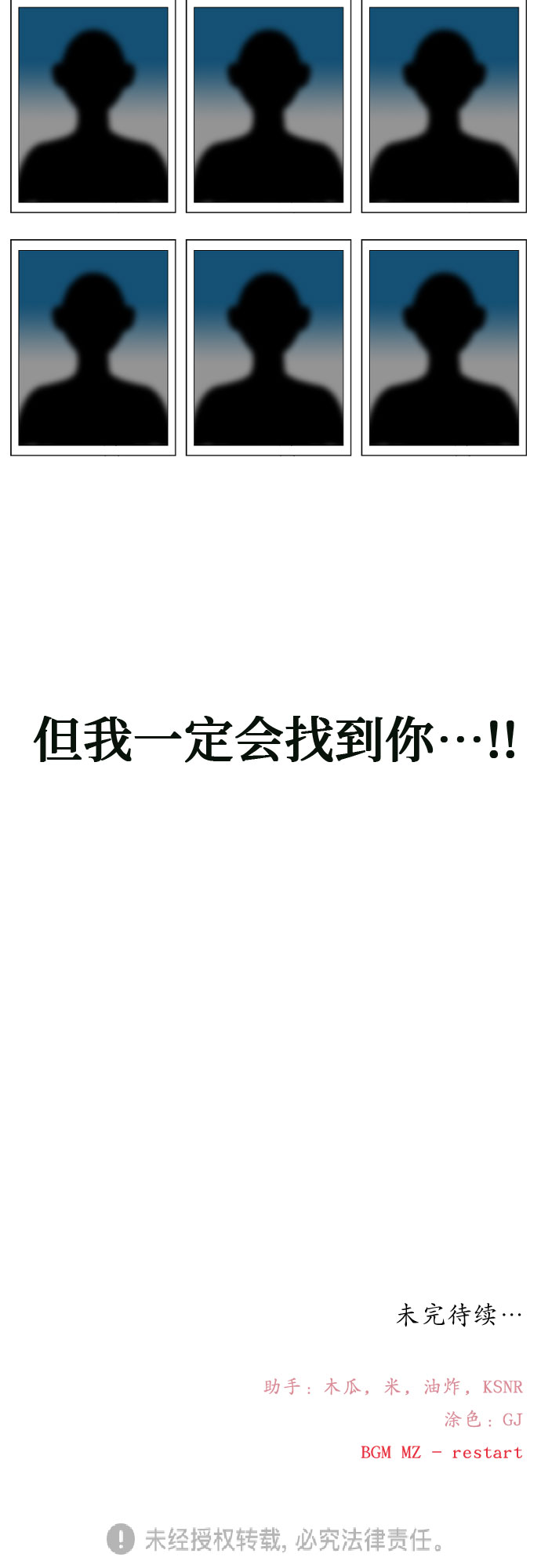[第6话] 我一定要找到你！84