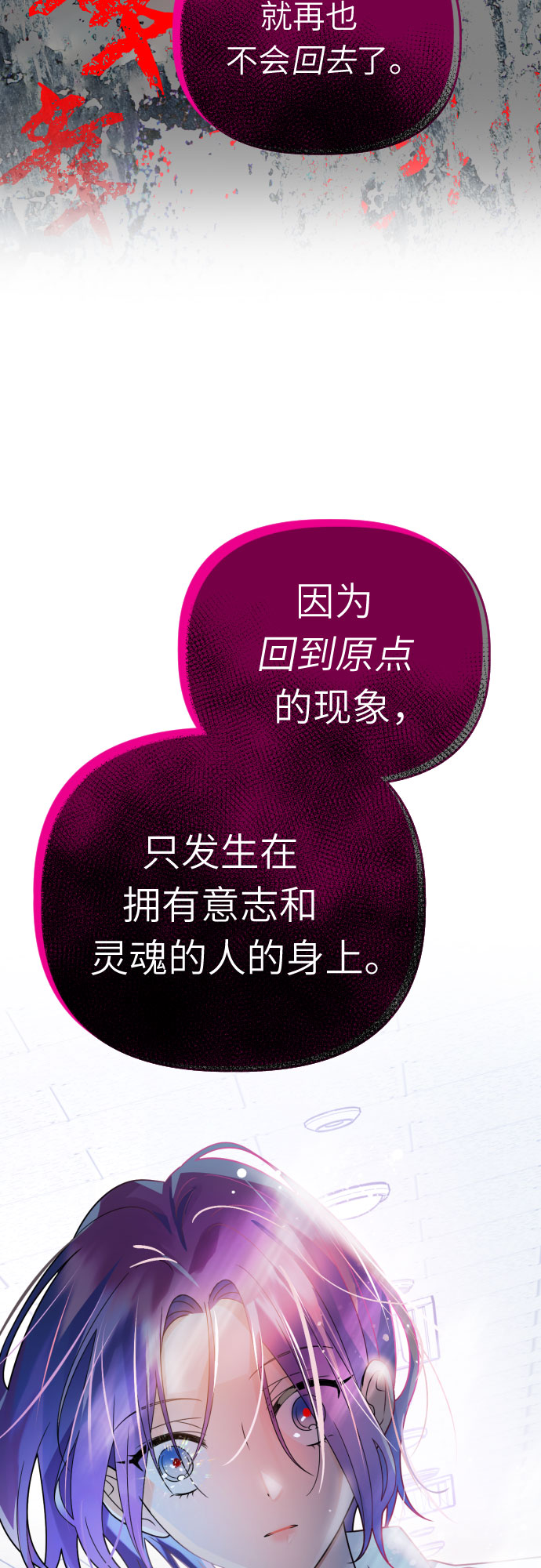 [第56话] 简单的答案25