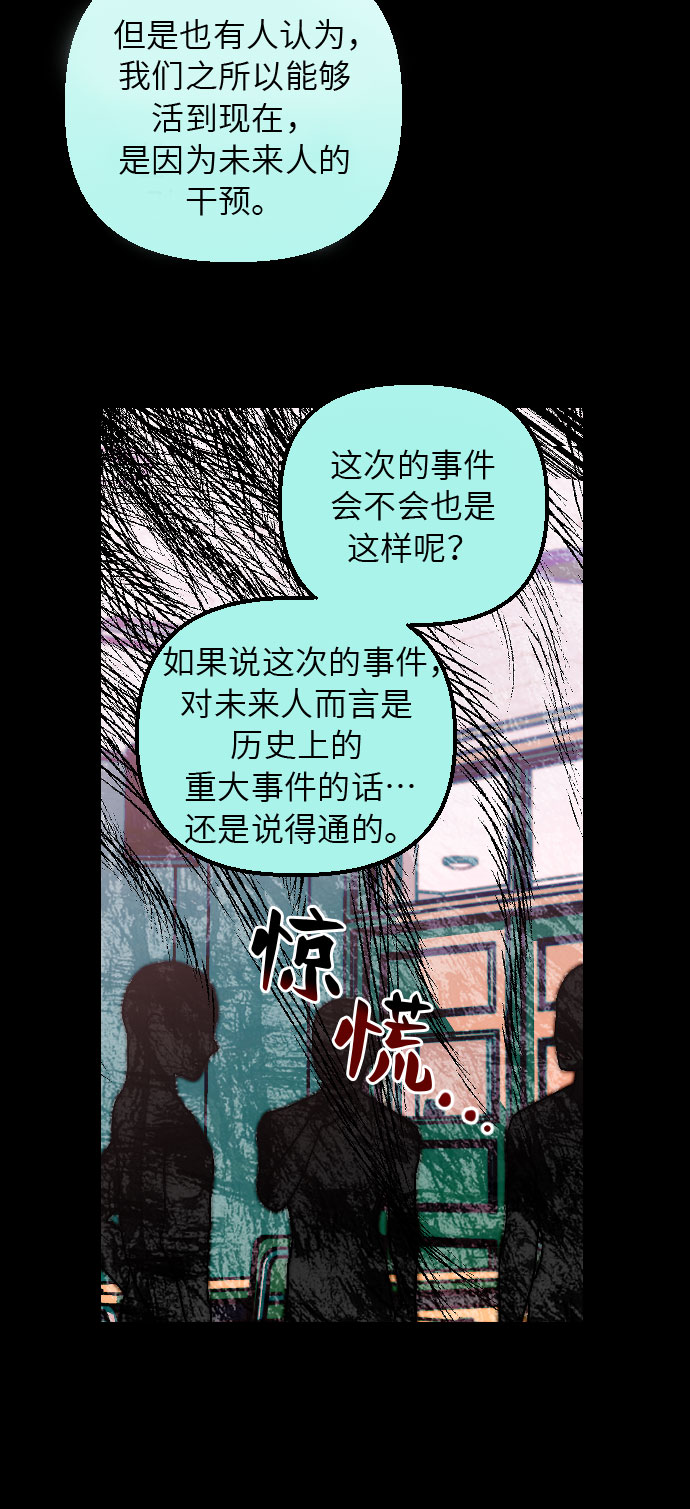 [第8话] 还不快去锁门？10