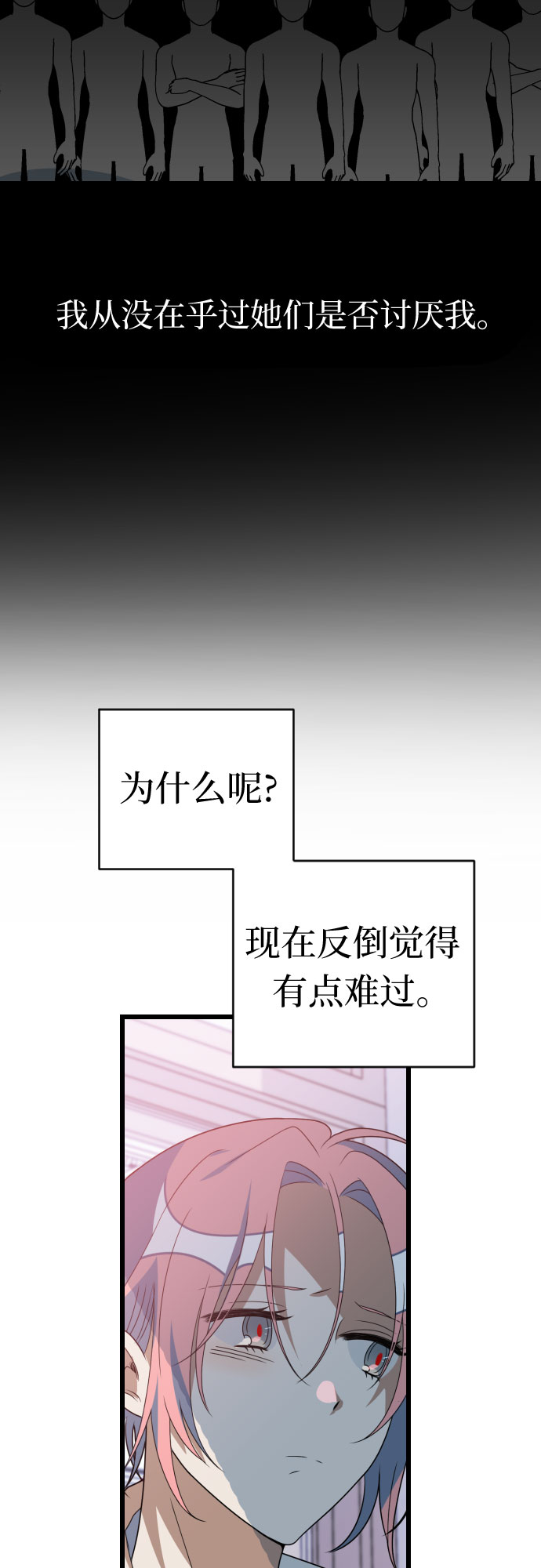 [第44话] 马朱莉离开的原因24