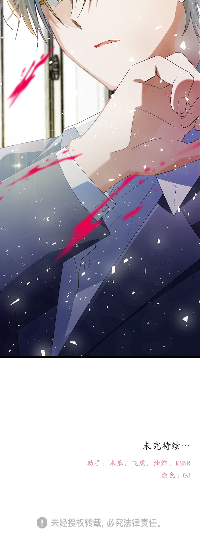 [第13话] 去校长的办公室吧！74