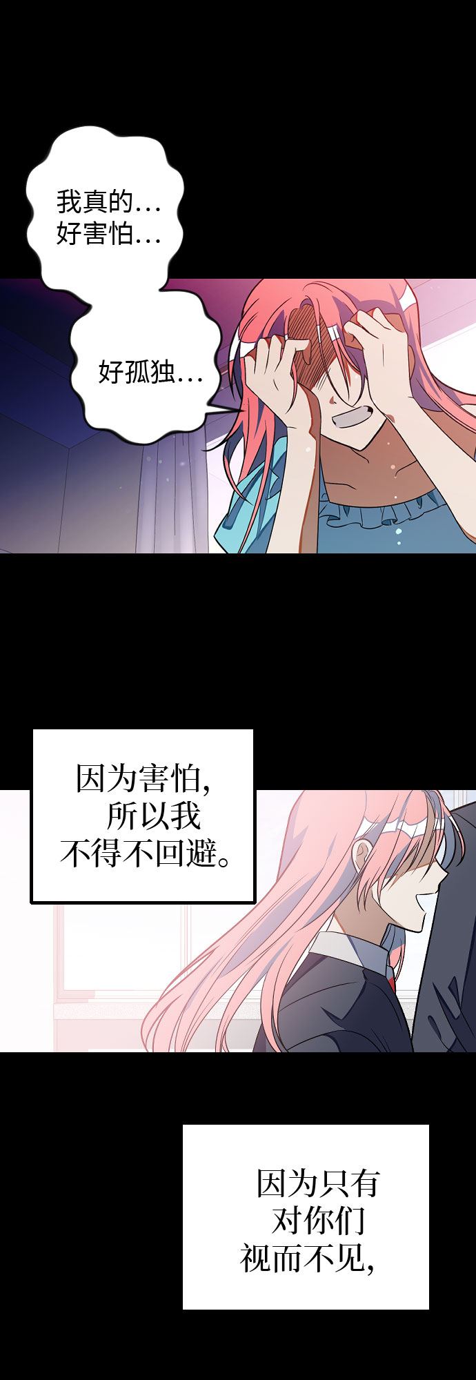 [第5话] 配角54