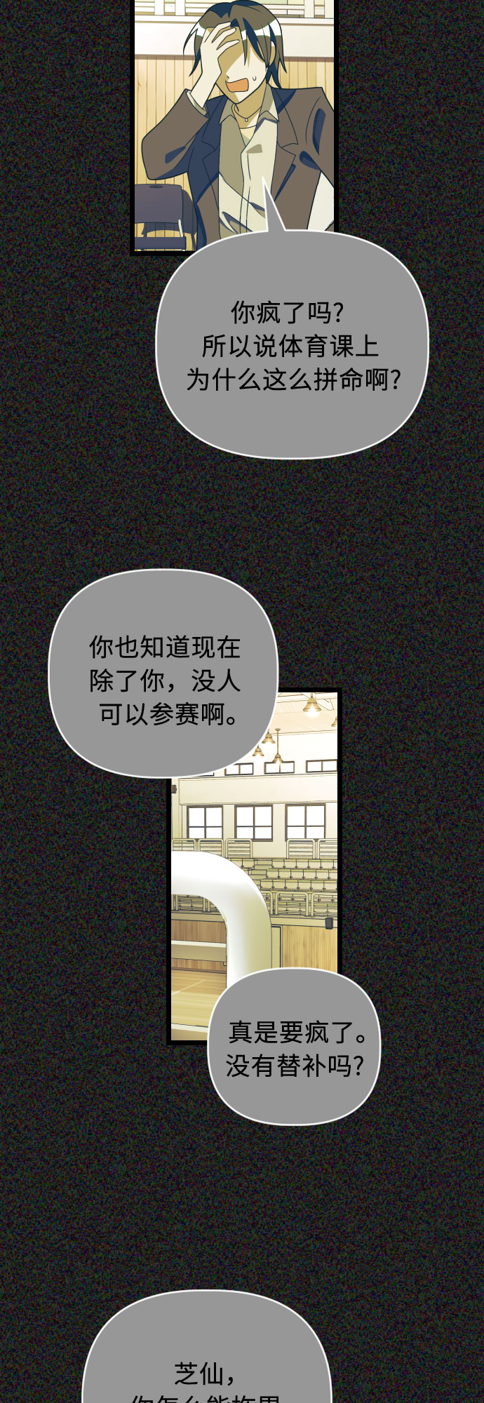 [第41话] 没有死28