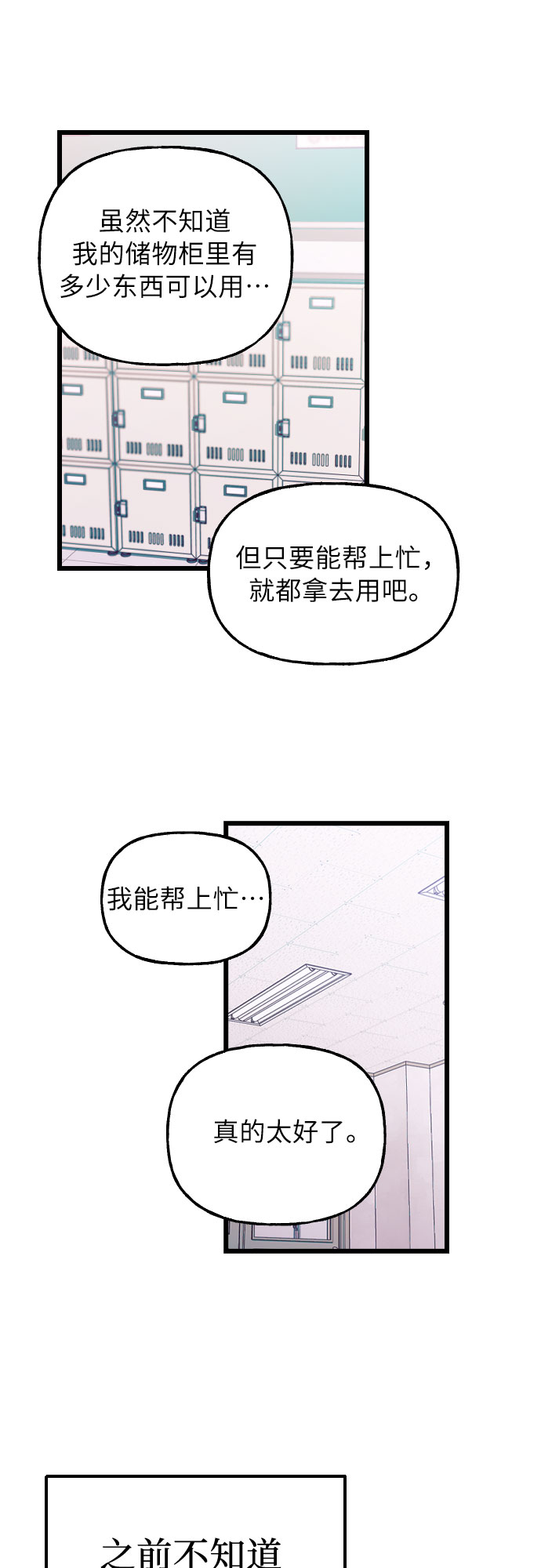 [第11话] 世界观最强者21