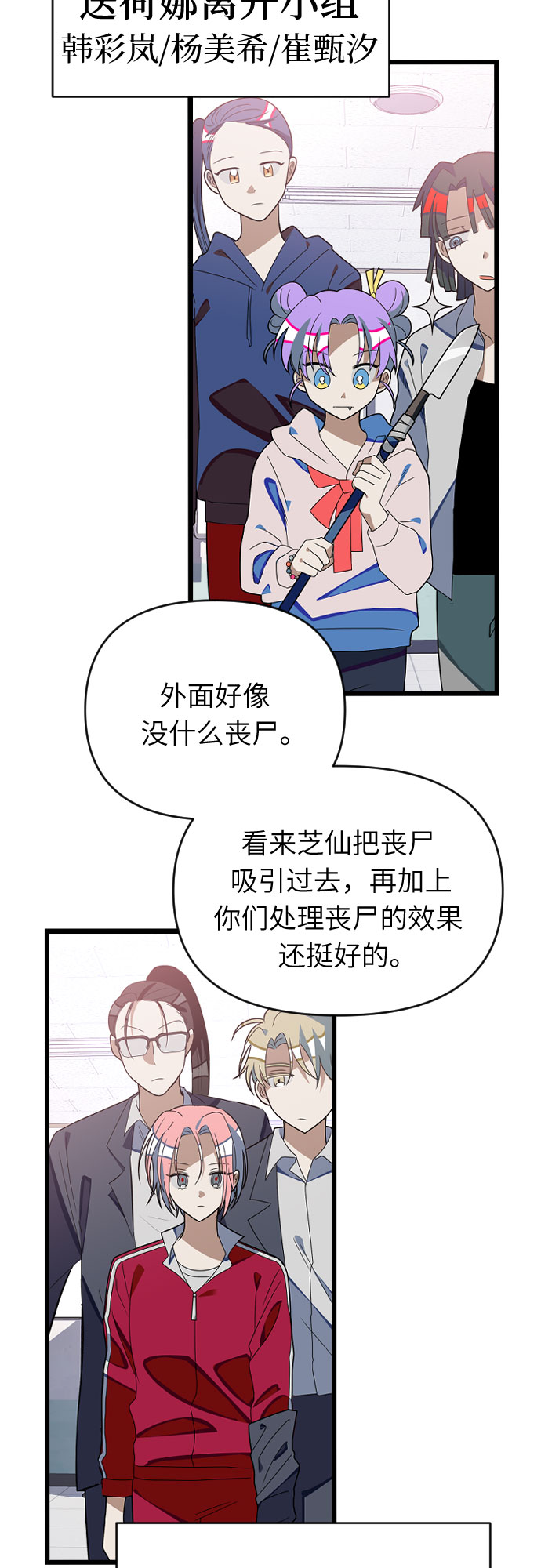[第46话] 音乐教室里的礼物24
