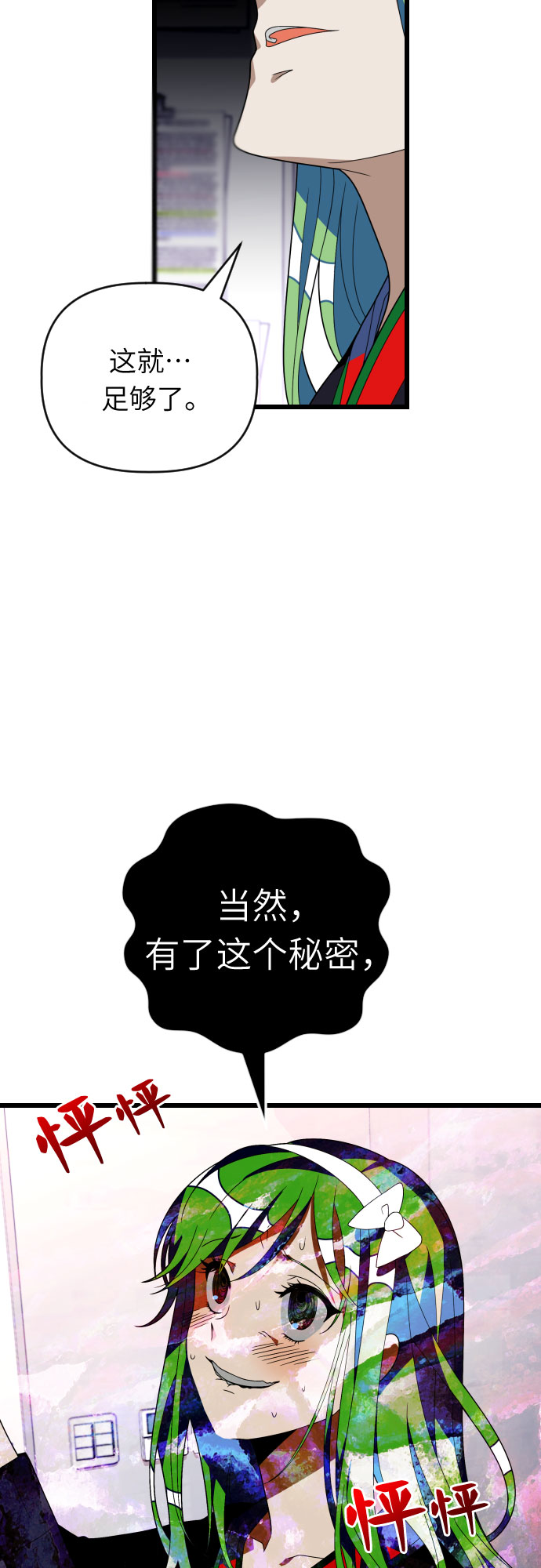 [第50话] 主人公7