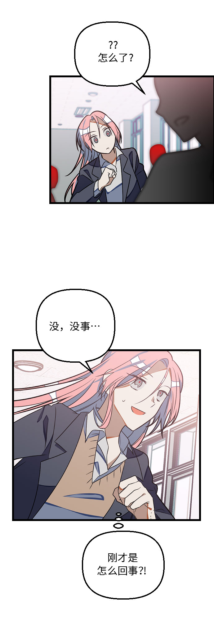 [第6话] 我一定要找到你！32
