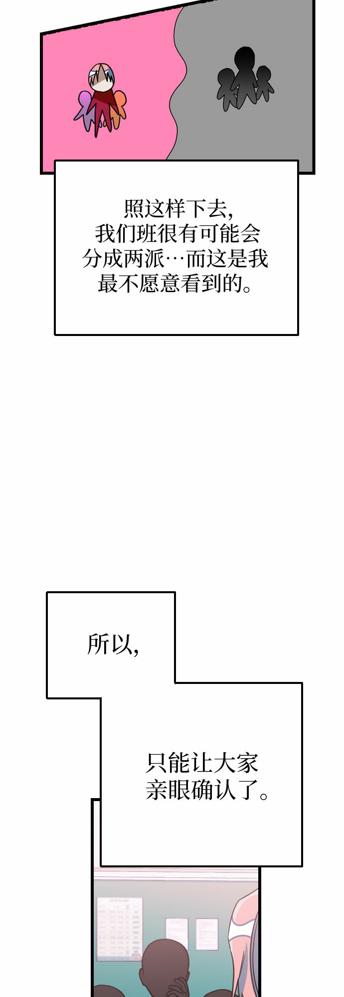 [第16话] 赌博18