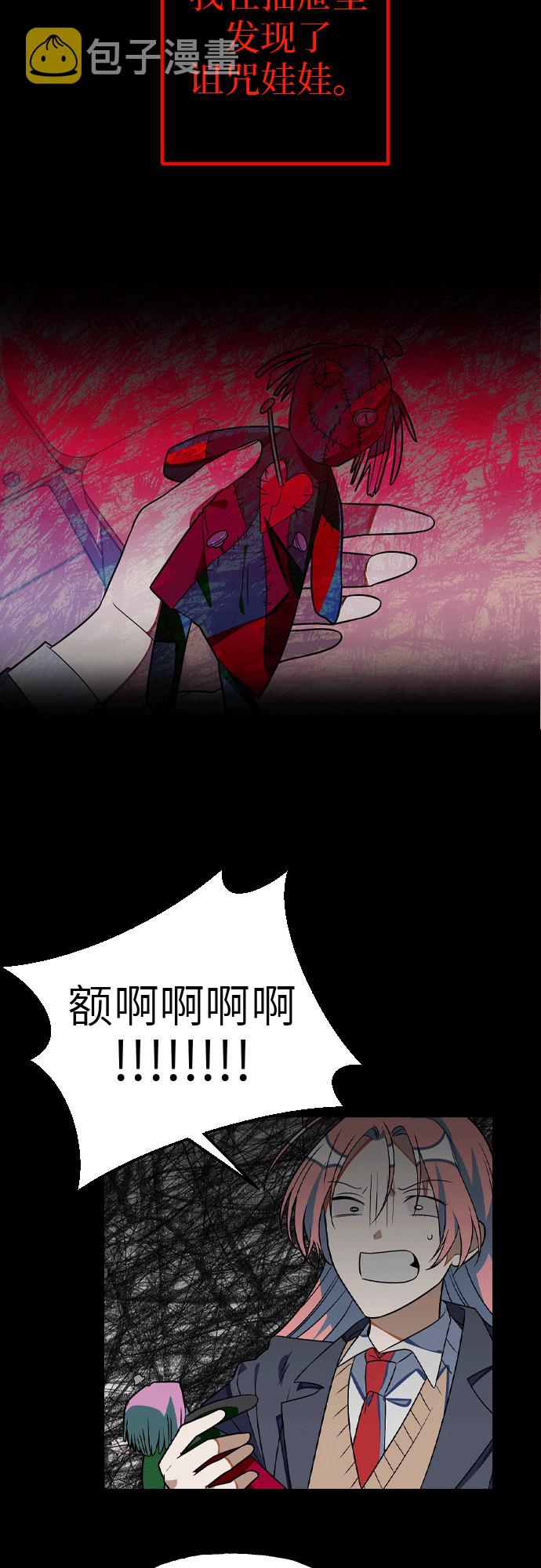 [第11话] 世界观最强者3