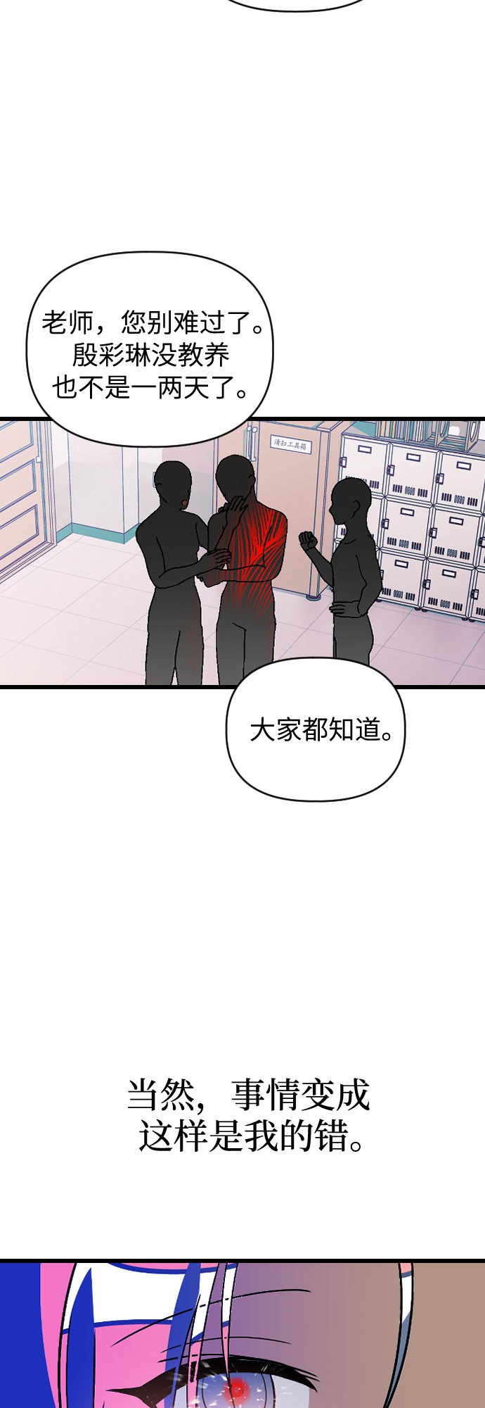 [第17话] 郑芝仙？？9