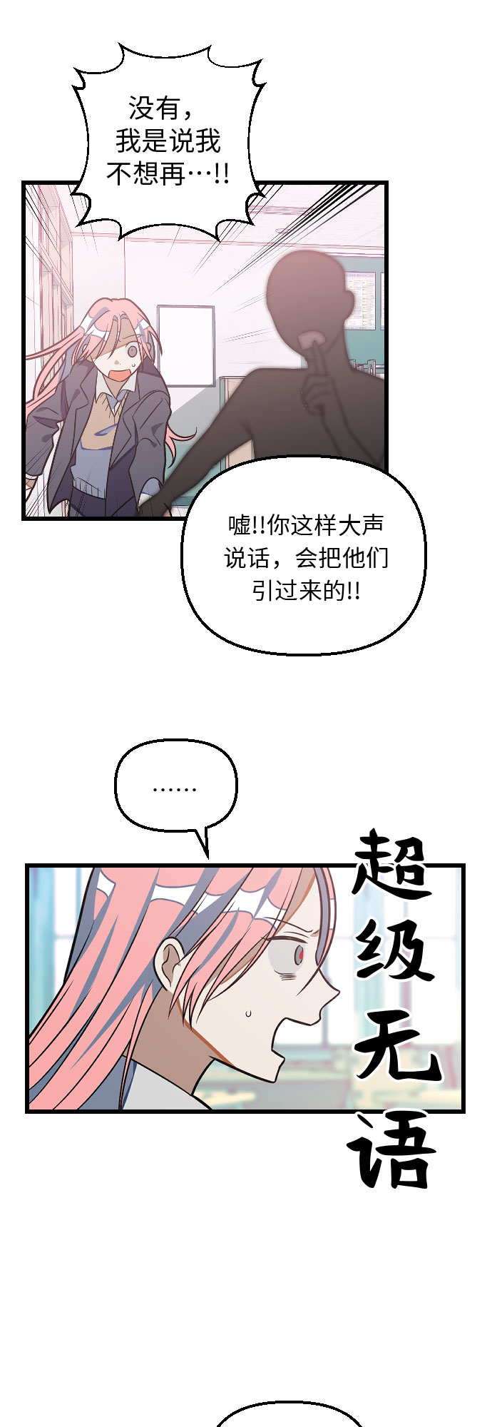 [第6话] 我一定要找到你！22