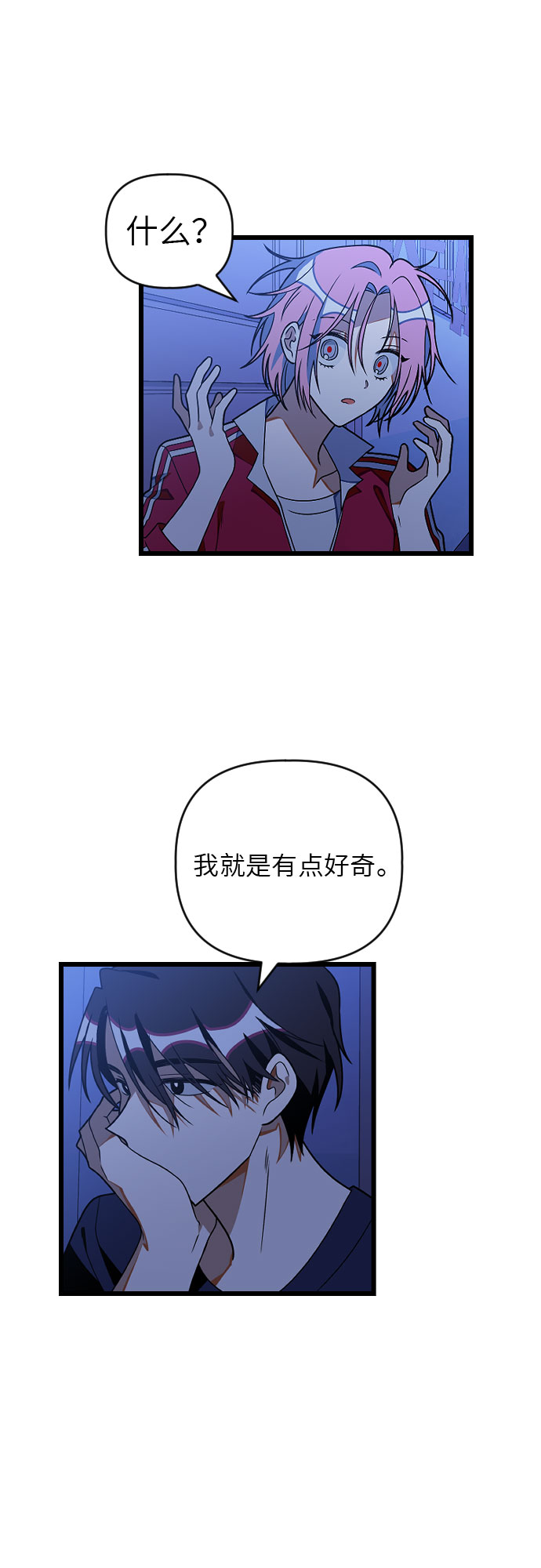 [第23话] 昨天的事33