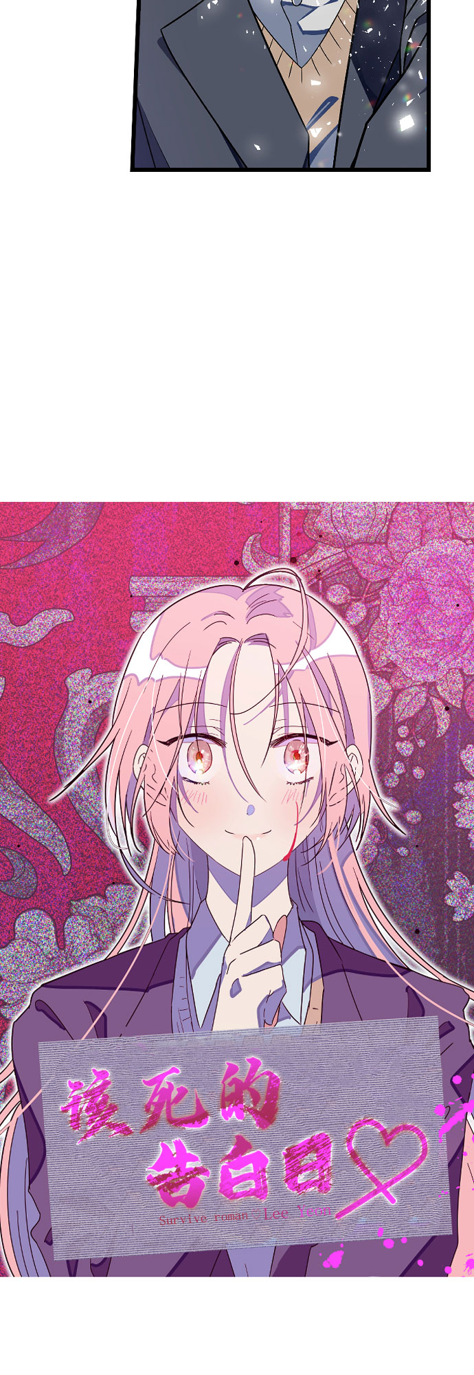 [第6话] 我一定要找到你！3