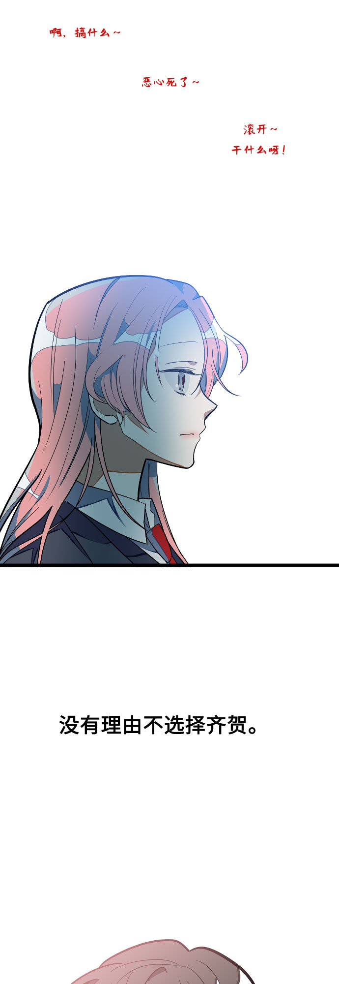 [第1话] 告白日！36