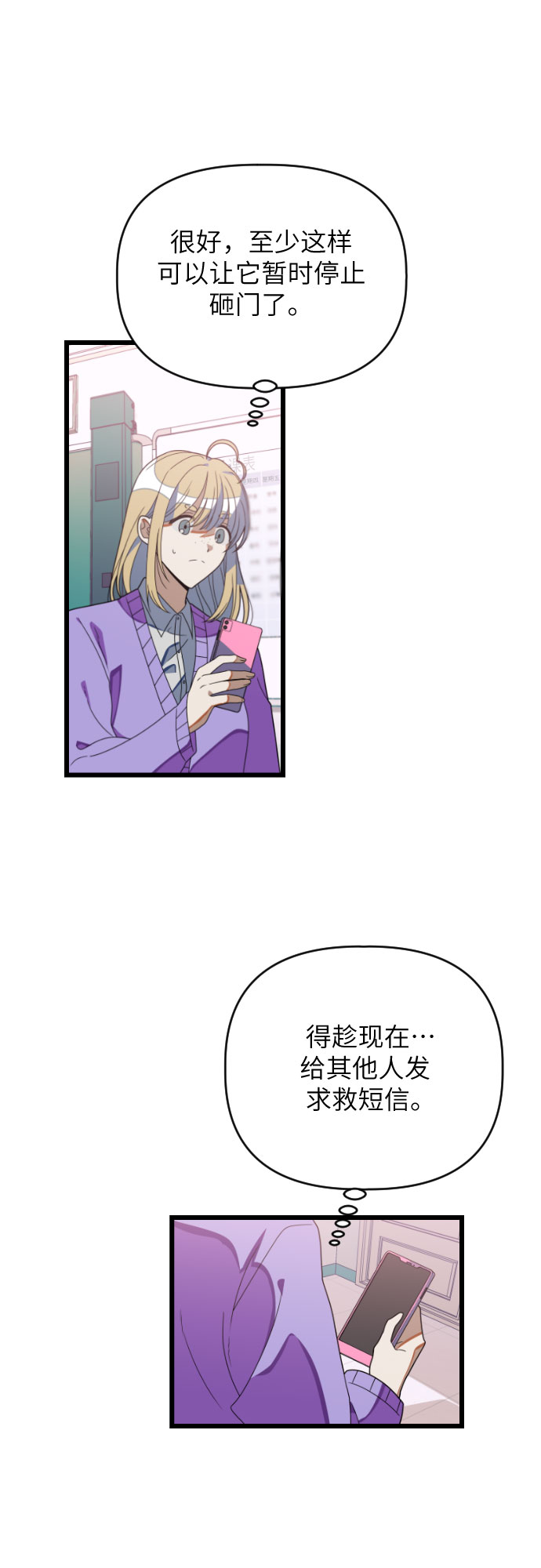 [第32话] 傲娇鬼8