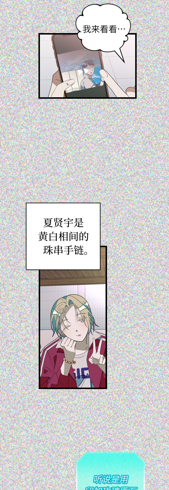 [第44话] 马朱莉离开的原因8