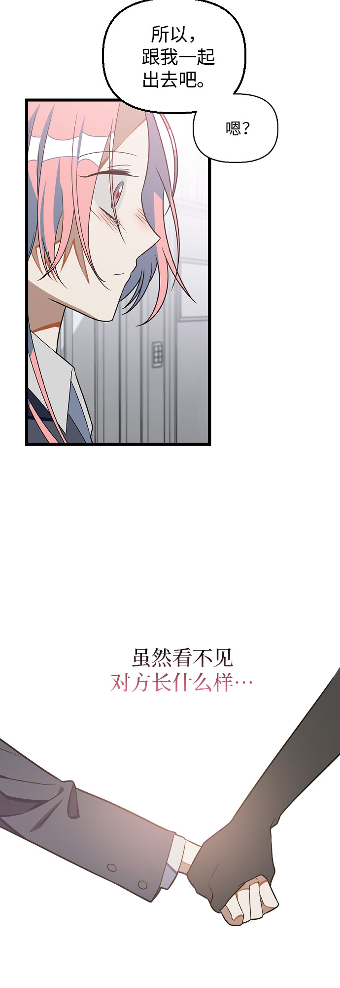 [第6话] 我一定要找到你！58