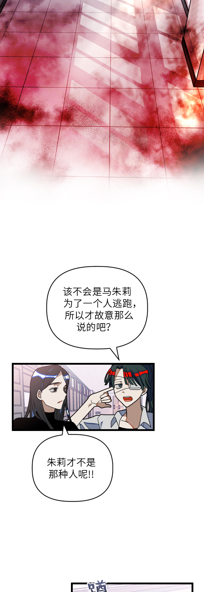 [第28话] 寻找宋丽娜（中）15