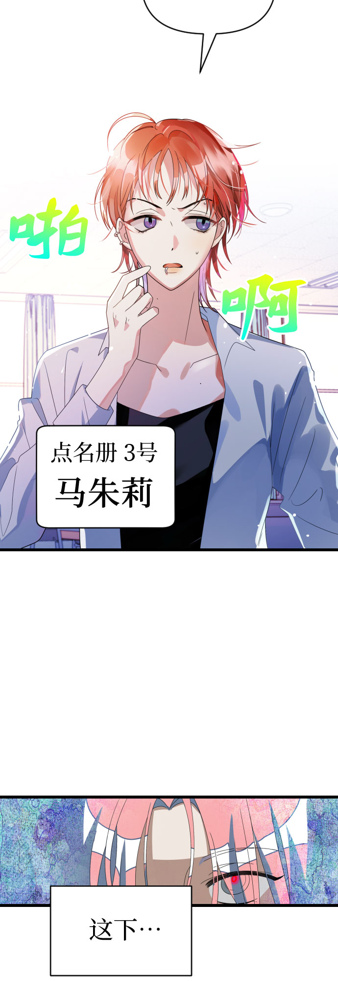 [第45话] 看到所有人的脸了!!7