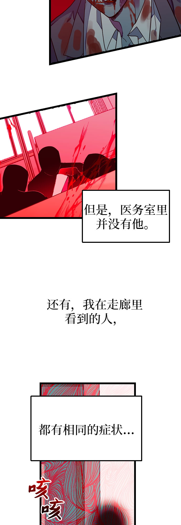 [第4话] 找到原因了!!6