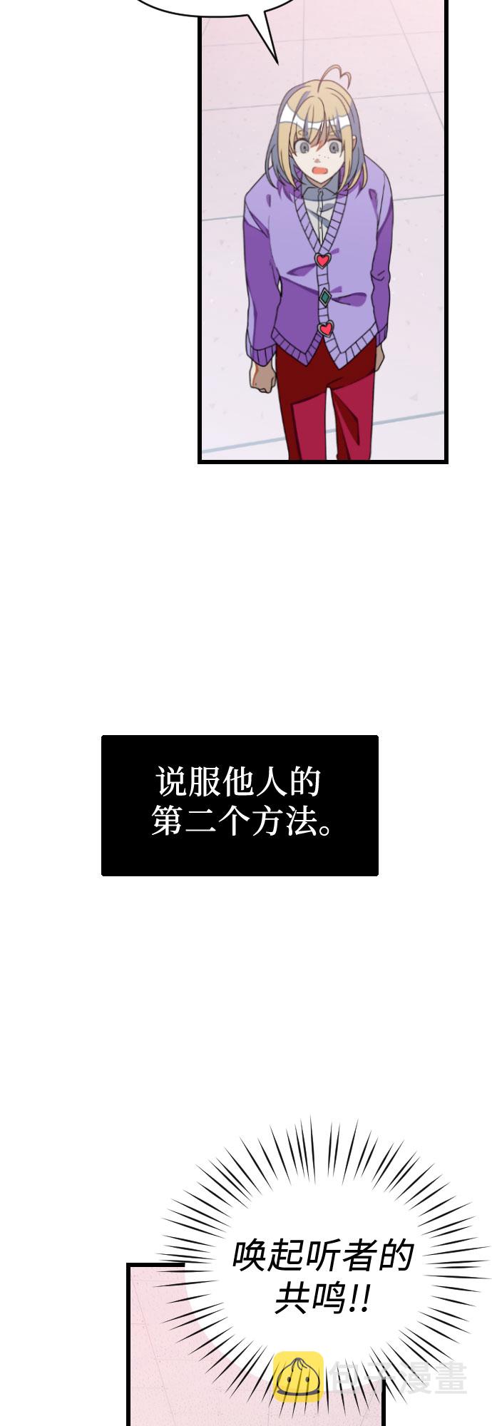 [第32话] 傲娇鬼♡1