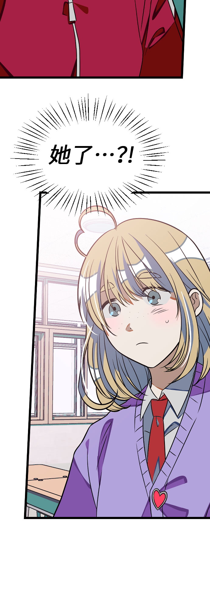 [第8话] 还不快去锁门？1