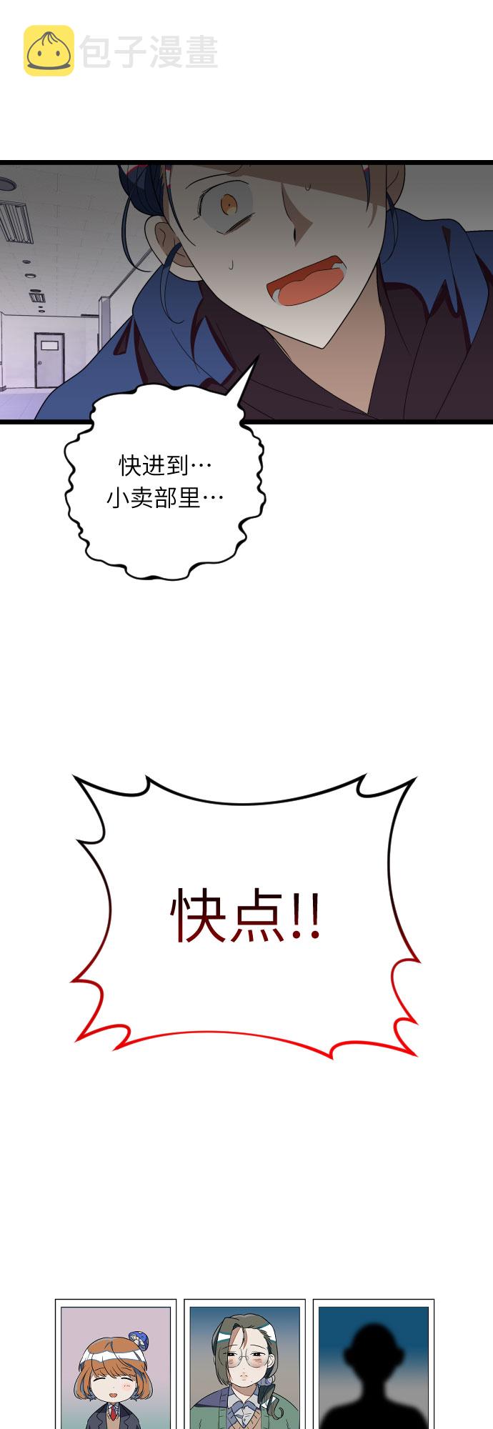 [第36话] 比想象中要浪漫…?41