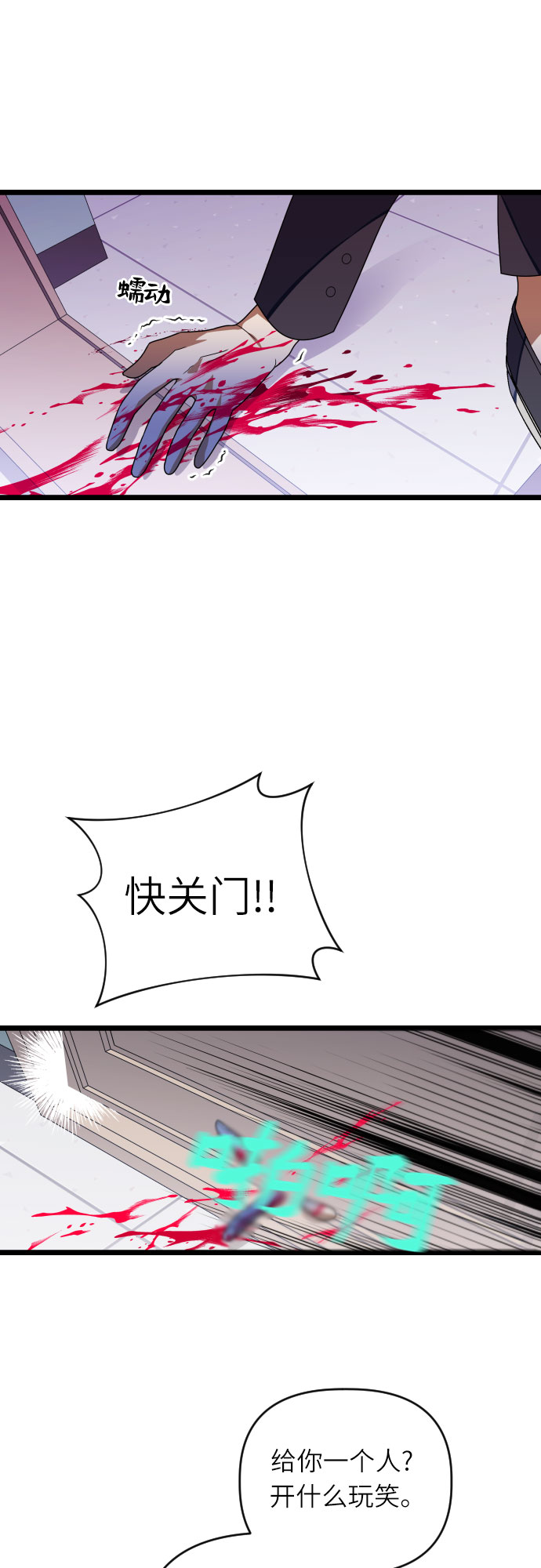 [第36话] 比想象中要浪漫…?11
