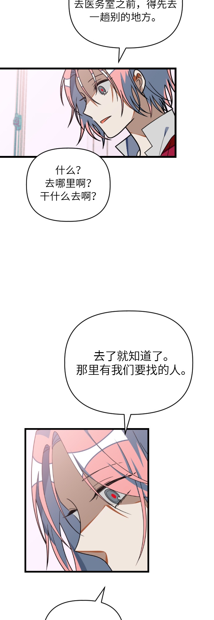 [第26话] 找到宋丽娜了！34