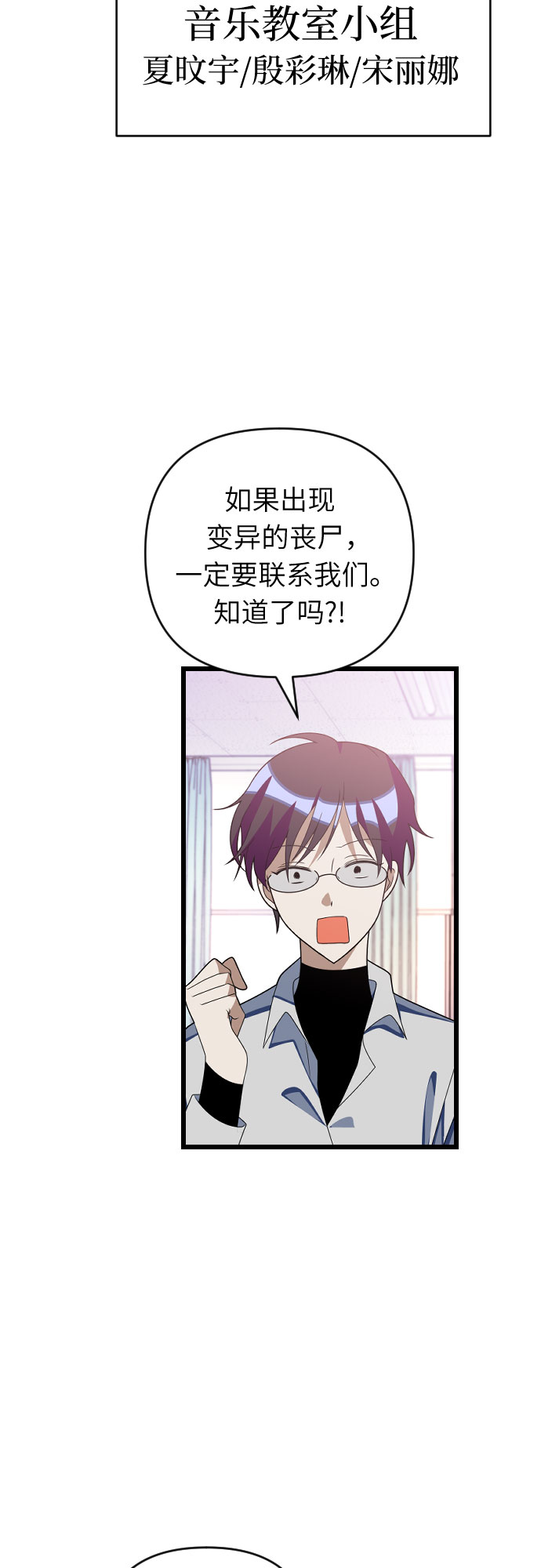 [第46话] 音乐教室里的礼物25