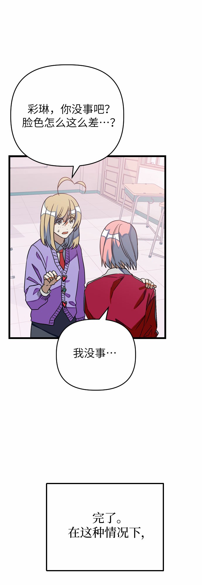 [第16话] 赌博34