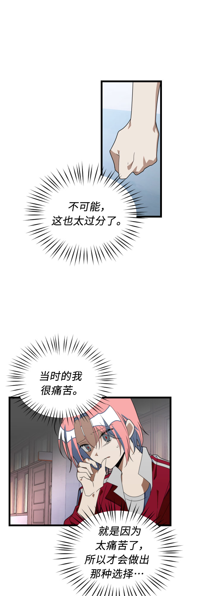 [第54话] 其实，你们是…22