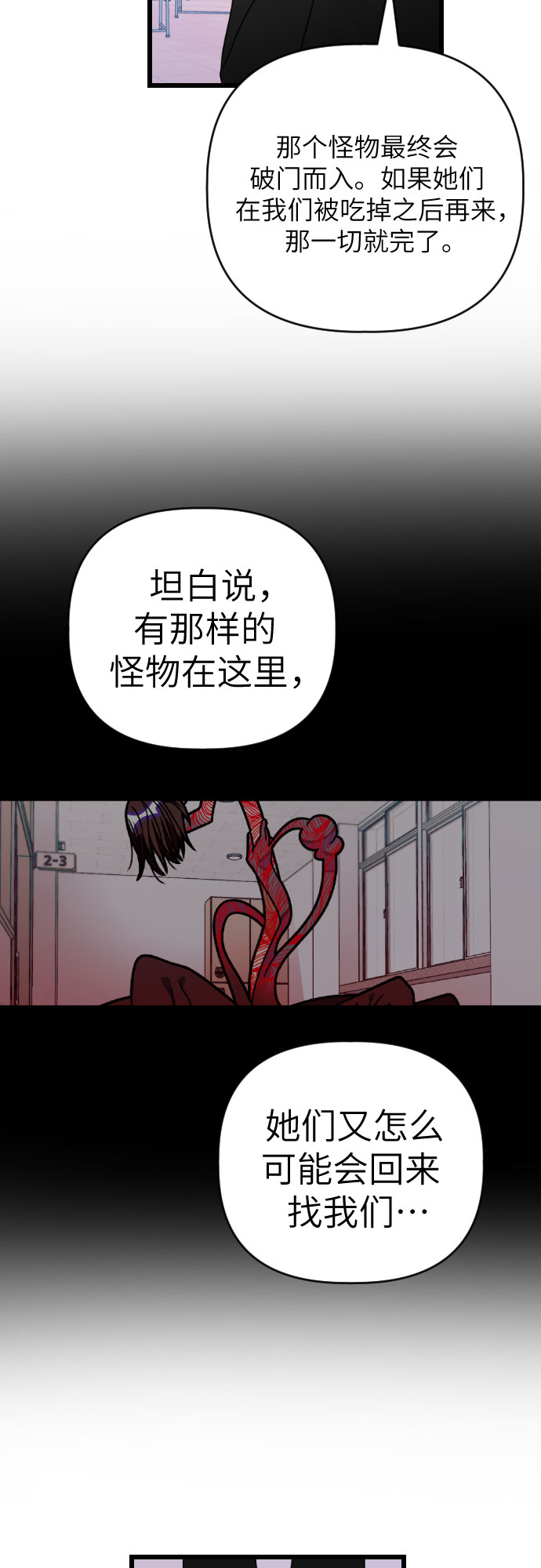 [第33话] 摘下眼罩23
