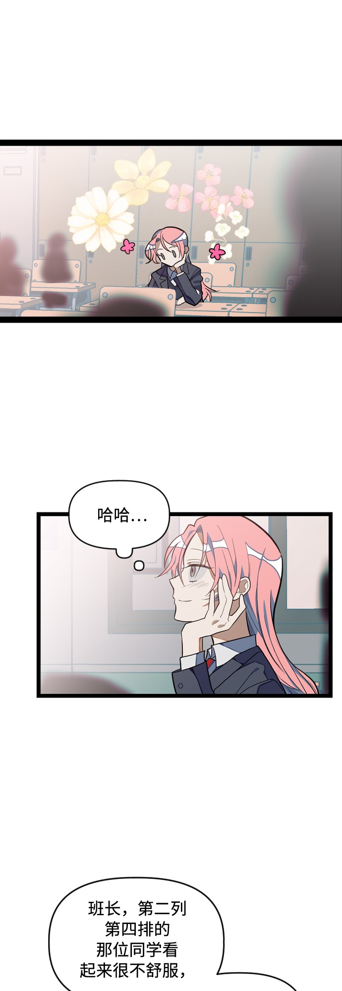 [第1话] 告白日！26