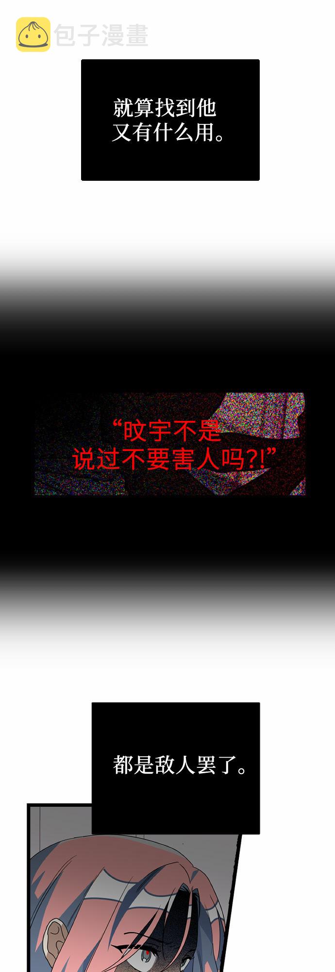 [第14话] 剑圣崔甄汐21