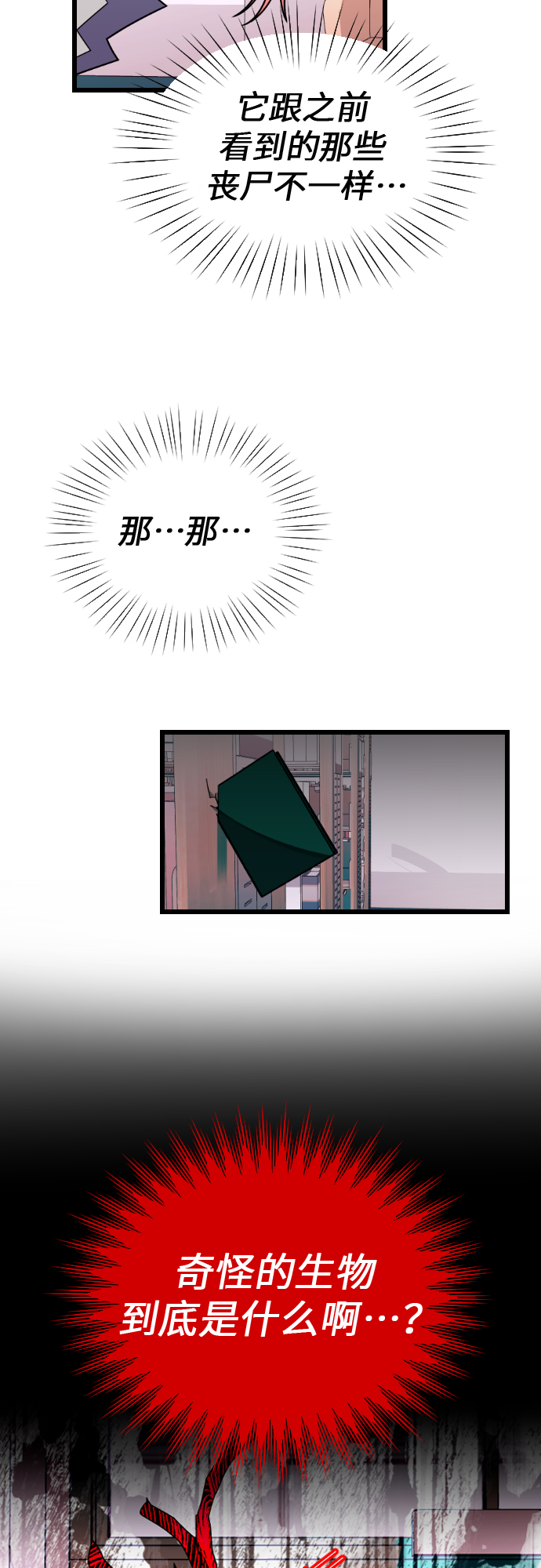 [第28话] 寻找宋丽娜（中）33