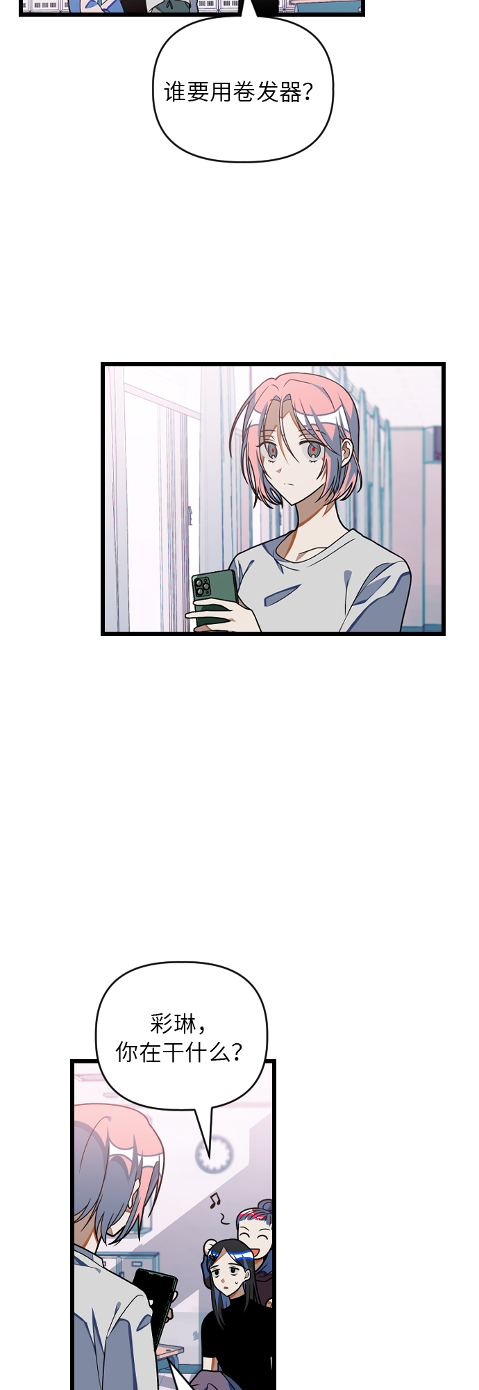 [第24话] 陈世英5