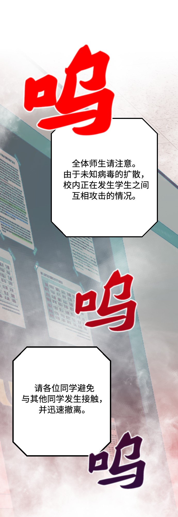 [第1话] 告白日！52