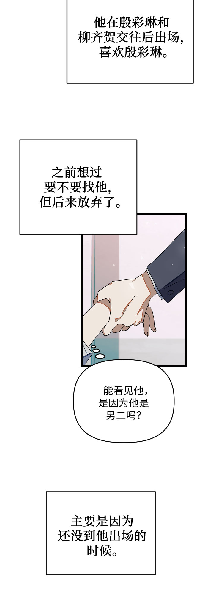 [第14话] 剑圣崔甄汐20