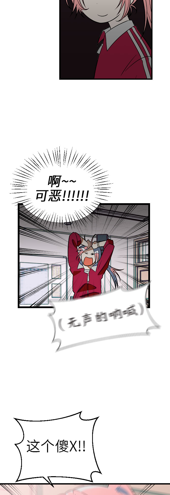 [第8话] 还不快去锁门？48