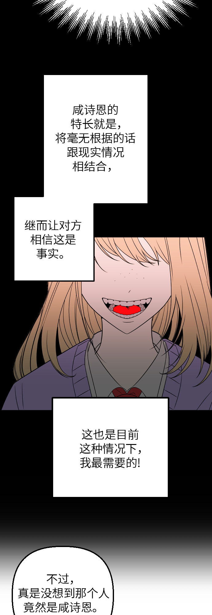 [第8话] 还不快去锁门？12