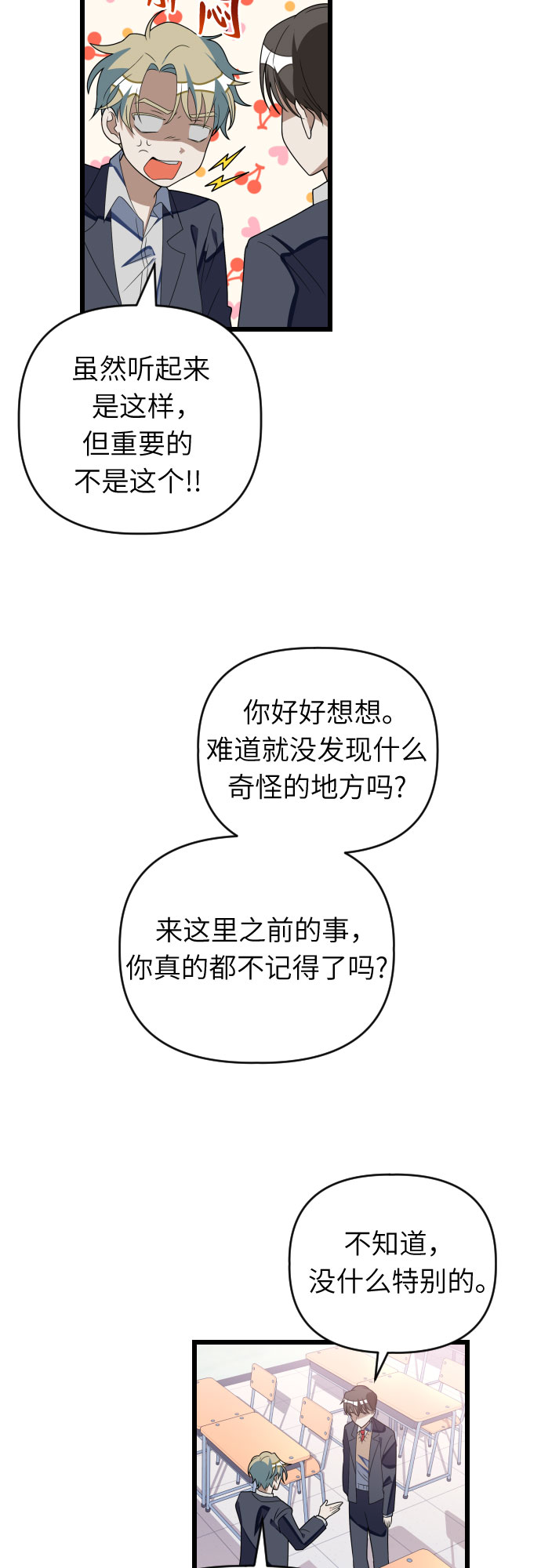 [第49话] 我叫…5